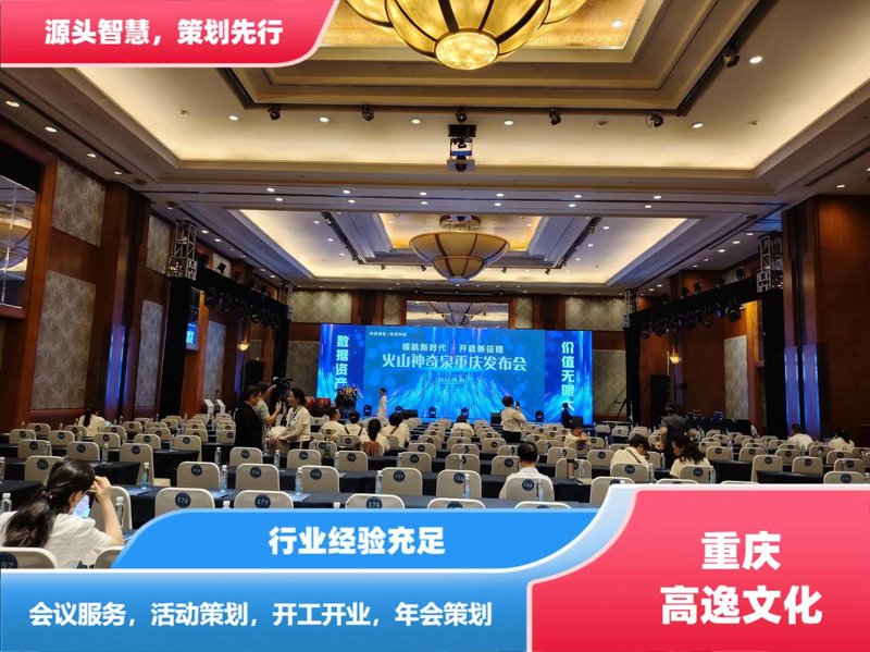 重庆活动策划：让每个细节都绽放光芒